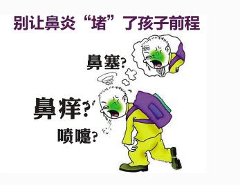 鼻炎可以根治吗 夏季预防鼻炎的方法